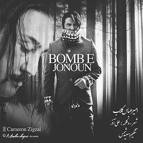 Bombe Jonoun Amirabbas Golab